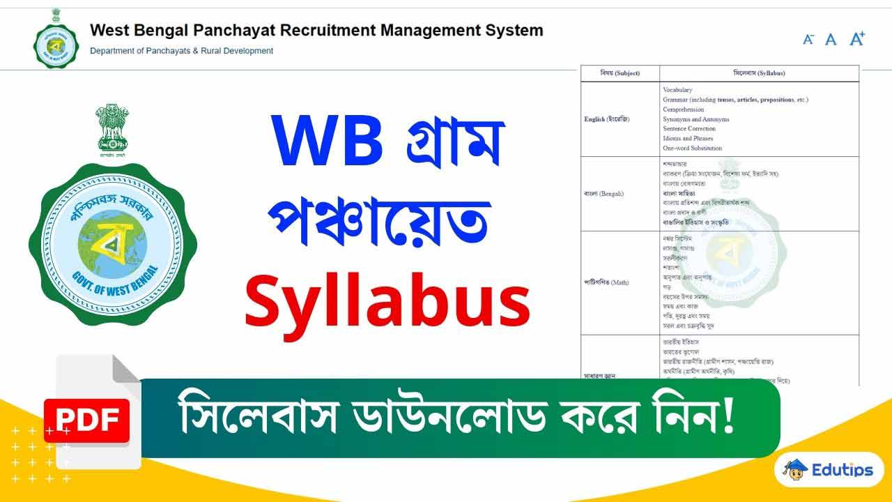 WB Gram Panchayat Syllabus and Exam Pattern 2024 PDF