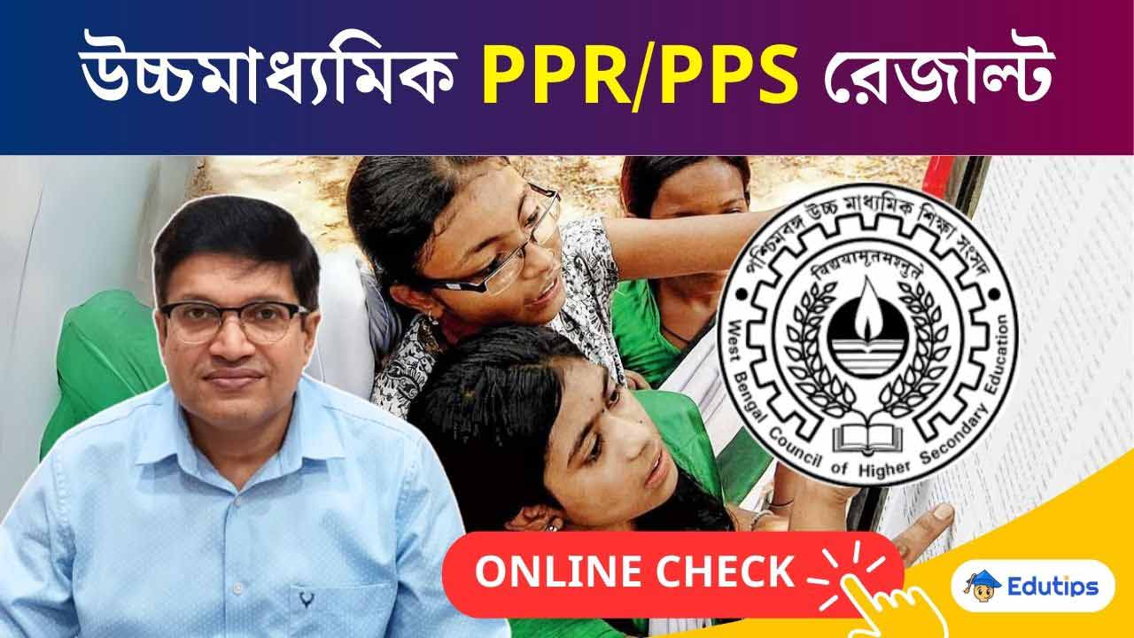 WBCHSE HS PPR PPS Result 2024 Published Check Online