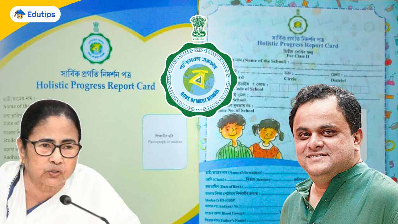 Holistic Progress Report Card Issued for Westbengal Class 1 to 8 School Students Education