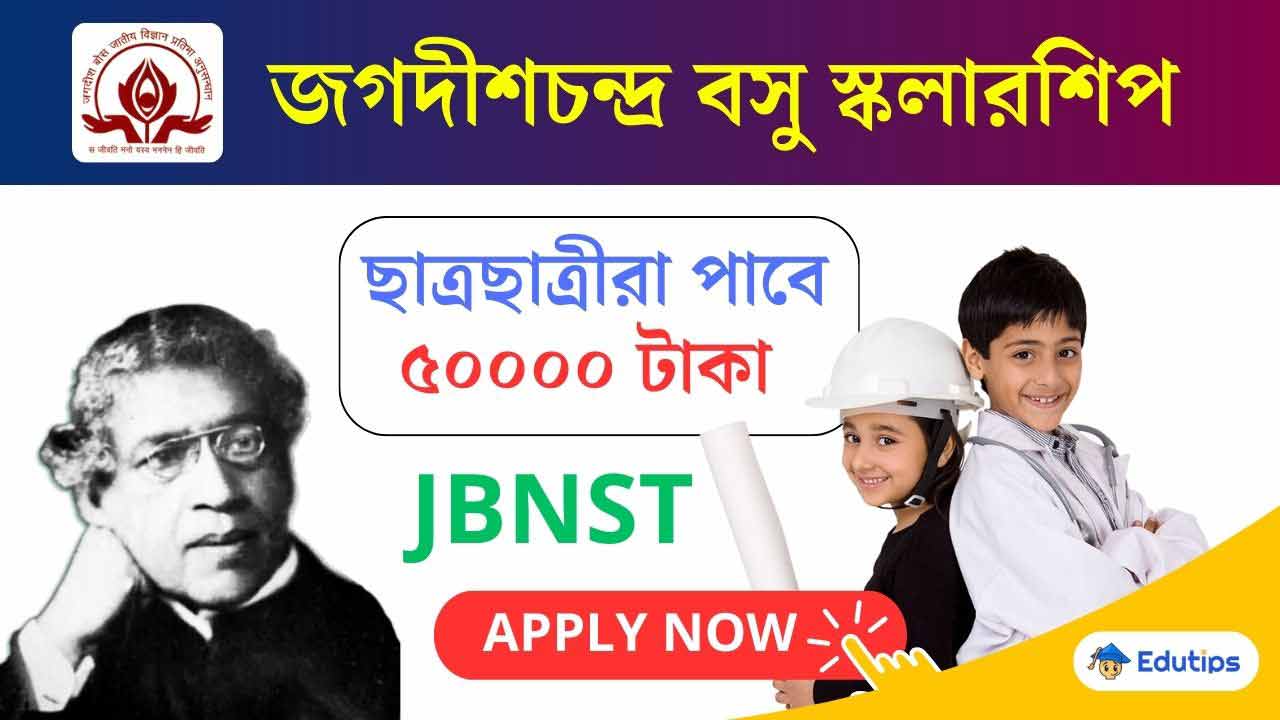 JBNSTS Scholarship 2024 Amount Eligibility Online Form Fill Up Last Date