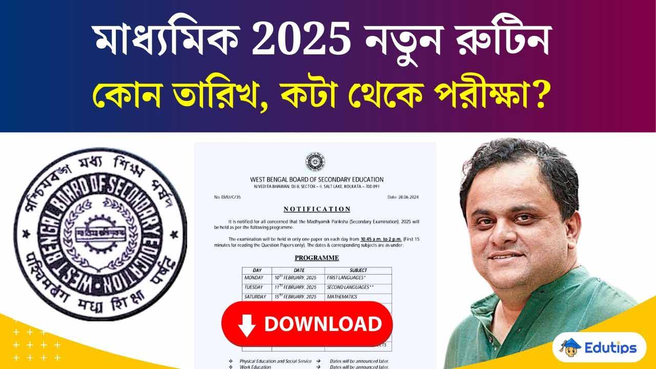 WBBSE Madhyamik Exam Dates 2025 Routine Out