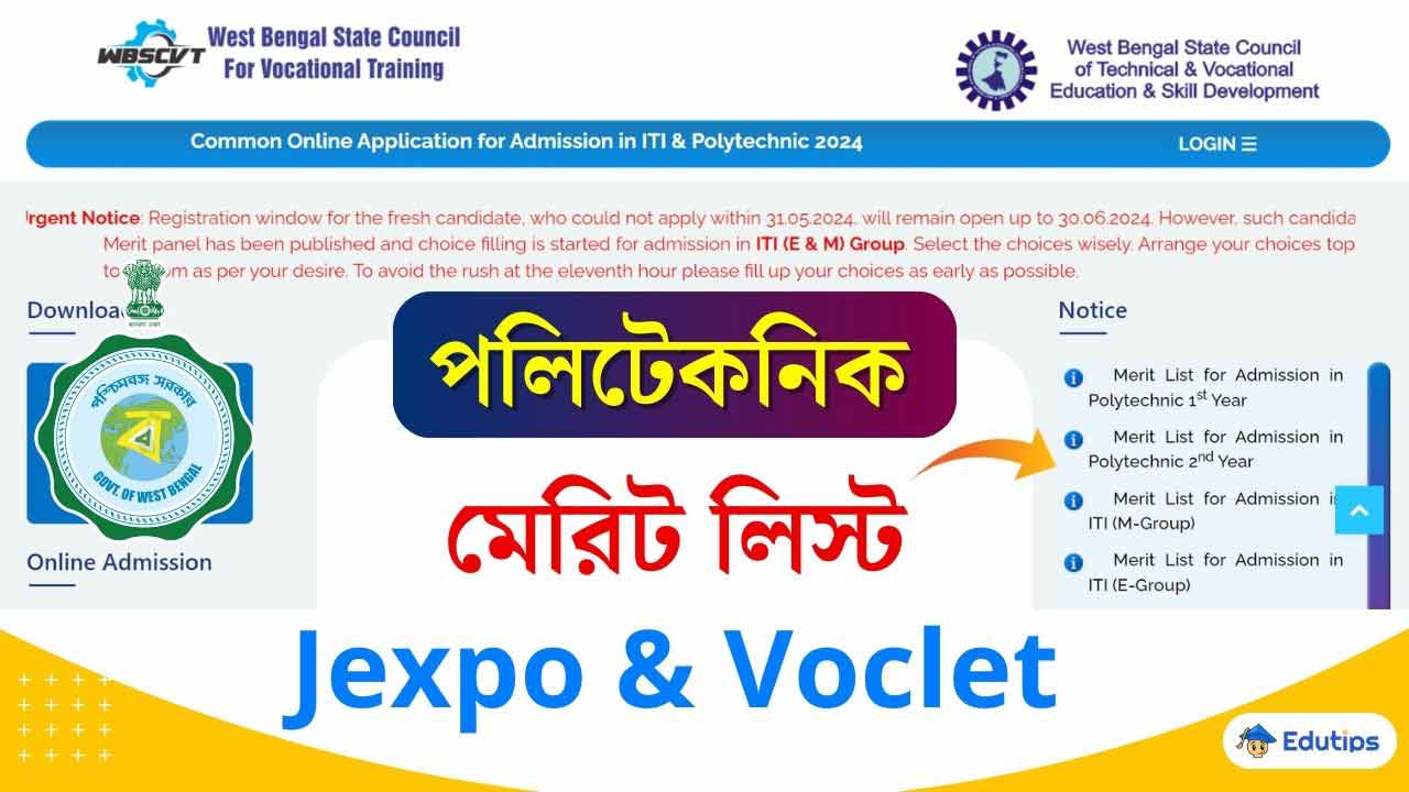 Polytechnic Merit List 2024 JEXPO Voclet Westbengal