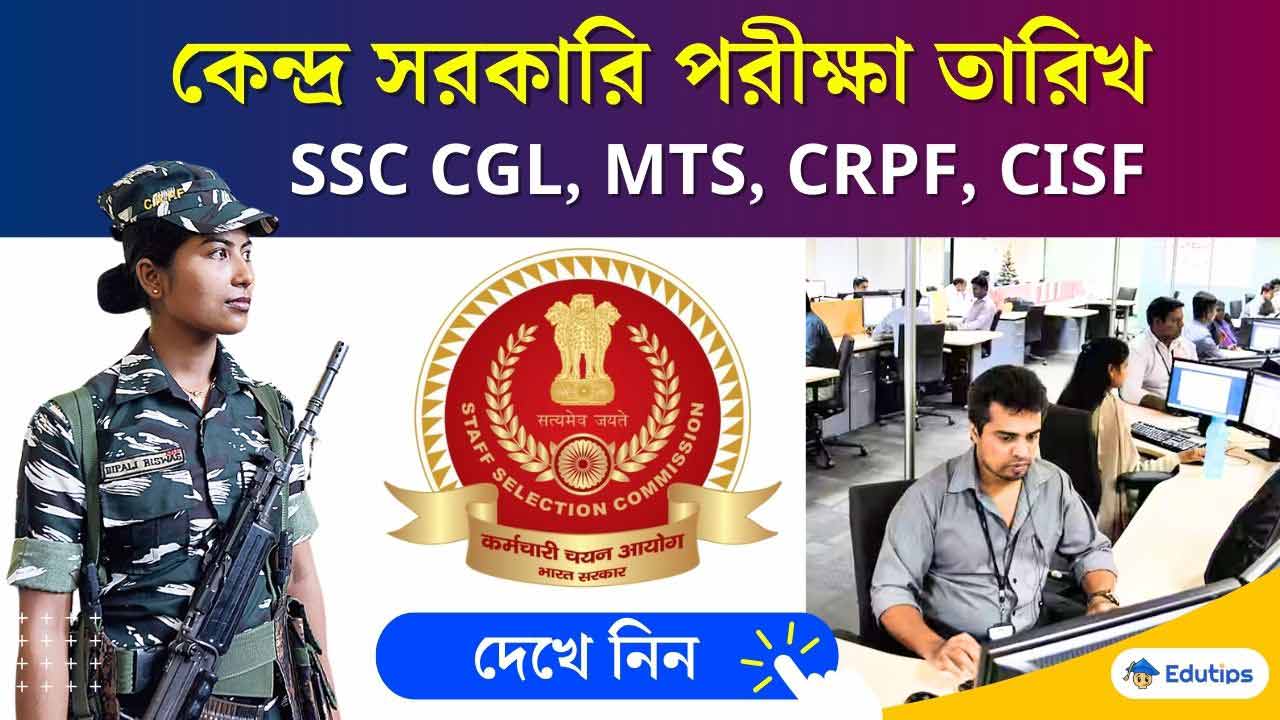 SSC Exam Calendar 2024-2025: SSC CGL, MTS, JHT, Steno, Constable Form Date