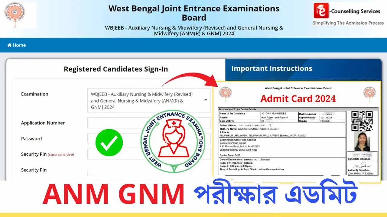 WB ANM GNM Admit Card 2024 Published @WBJEEB Download