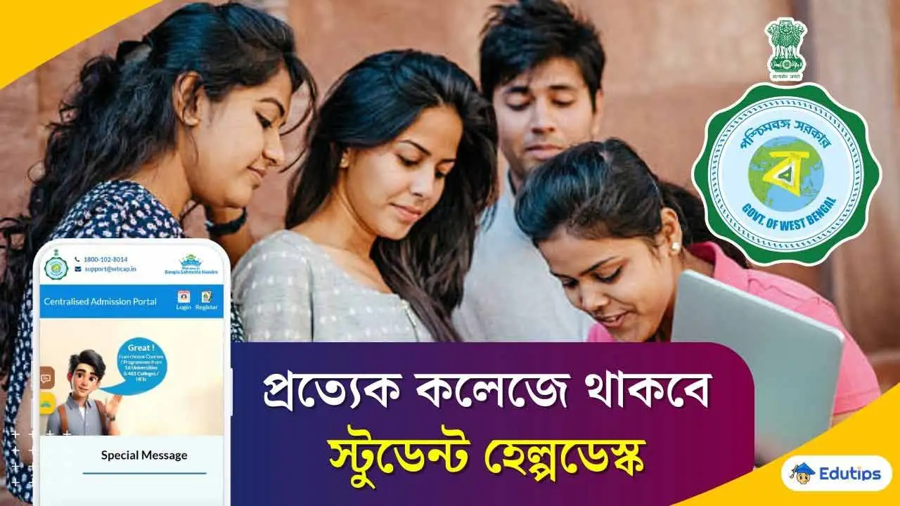 Student Helpdesk in Every college of WestBengal Regarding Admission