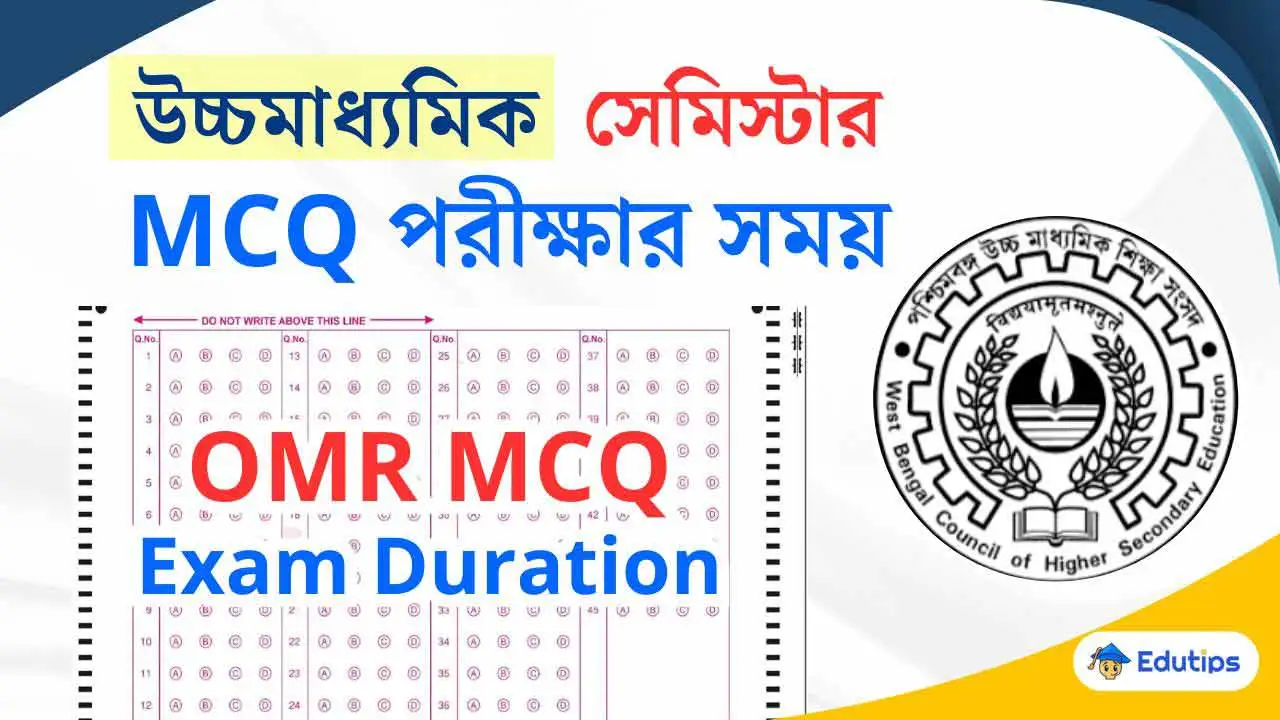 WBCHSE HS Semester MCQ Exam Duration 2024