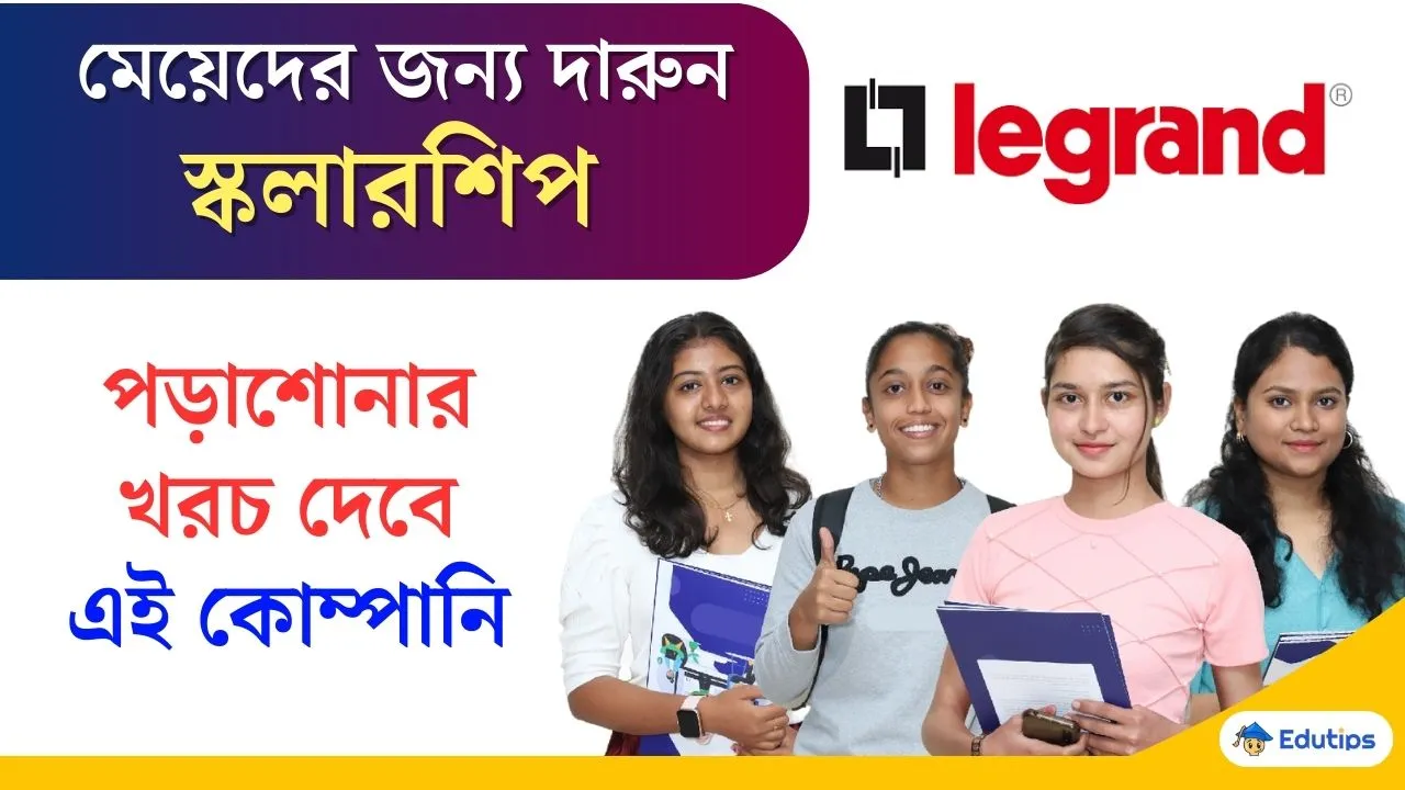 Legrand Empowering Scholarship for Girls Apply Online