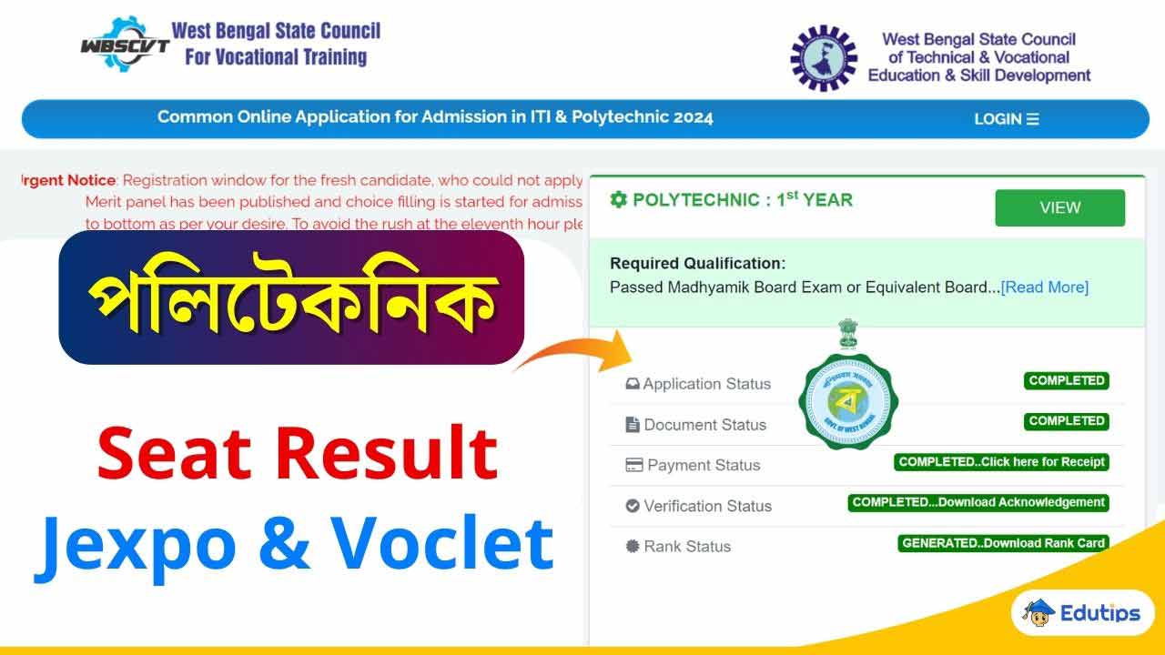 Polytechnic Seat Allotment Result JEXPO & VOCLET 2024 Westbengal