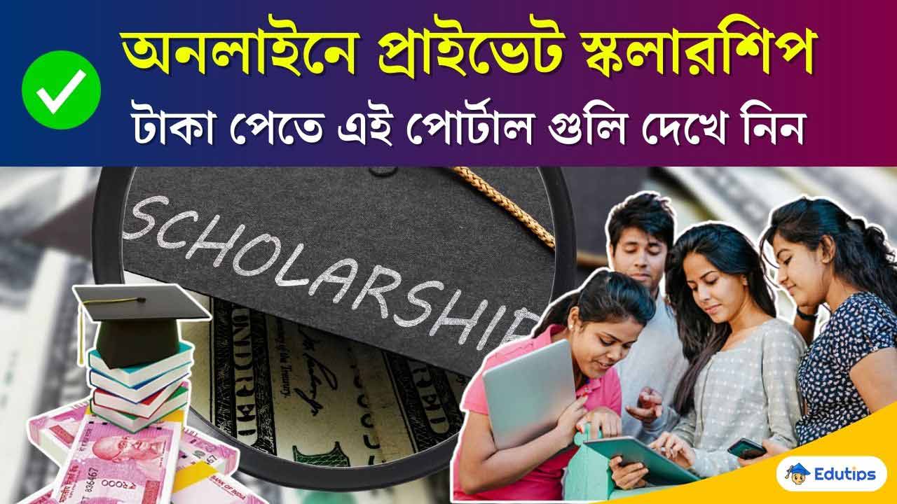 Private Scholarship Portal for Westbengal Students