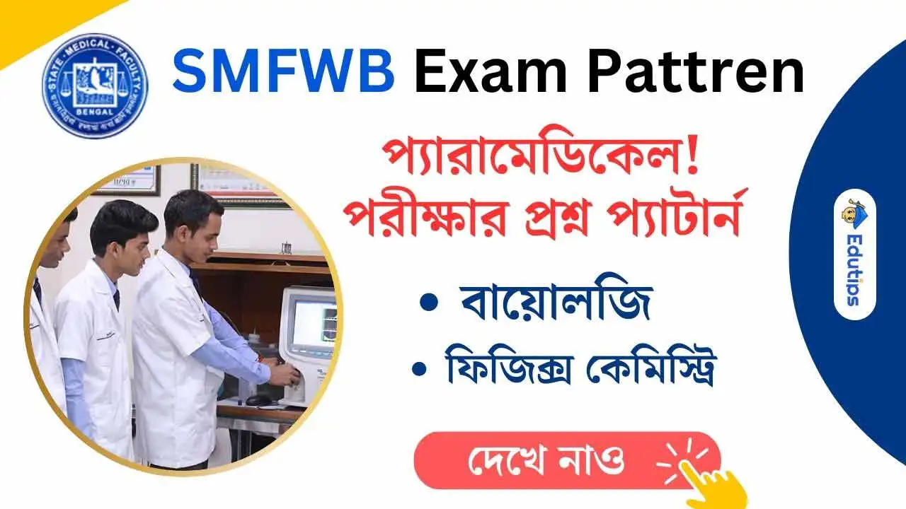 SMFWB Westbengal Paramedical Exam Pattern Marks Distribution