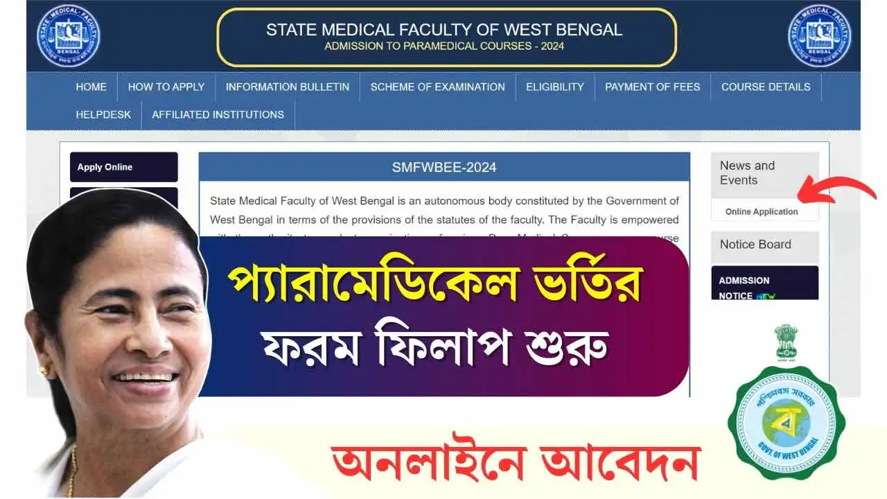 SMFWB Paramedical Form Fill Up 2024 Online Application Last Date