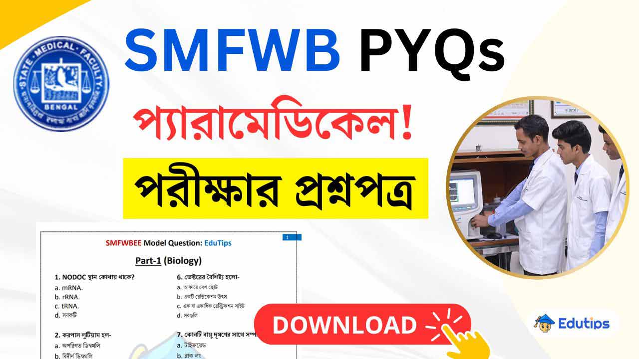 SMFWB Previous Year Question Papers PDF PYQ Download