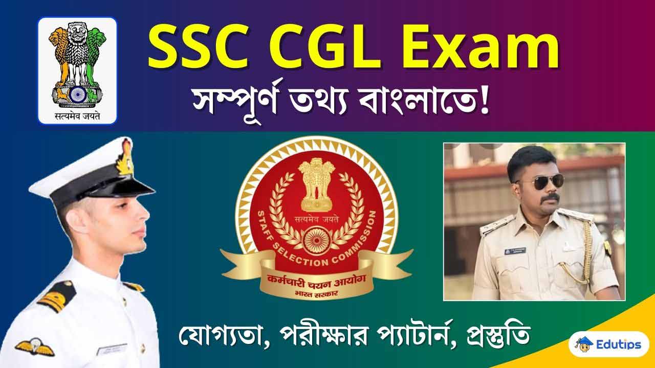 SSC CGL Full Details Exam Pattern, Eligibility and Selection Process Preparation Tier-1 Tier-2