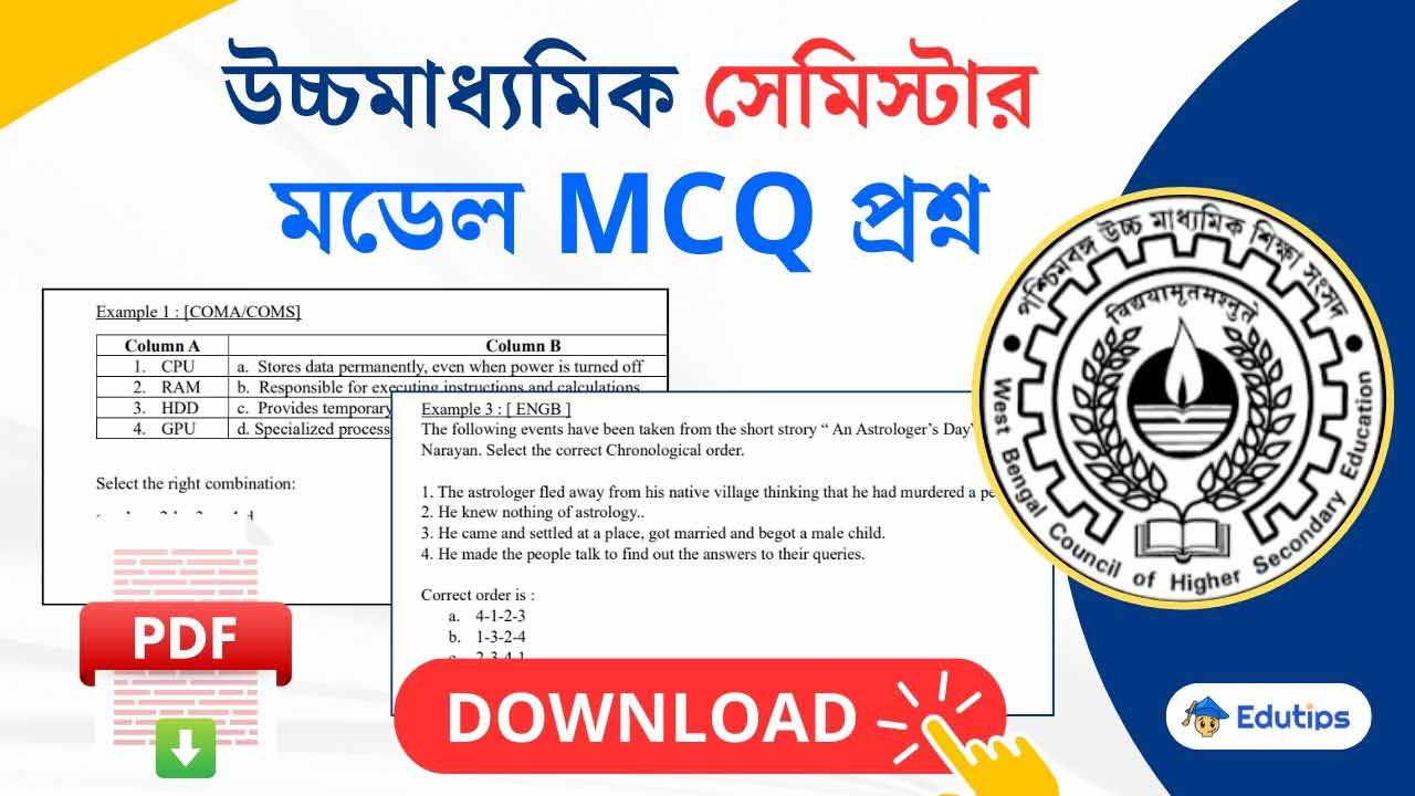 HS Semester MCQ Model Question PDF Download