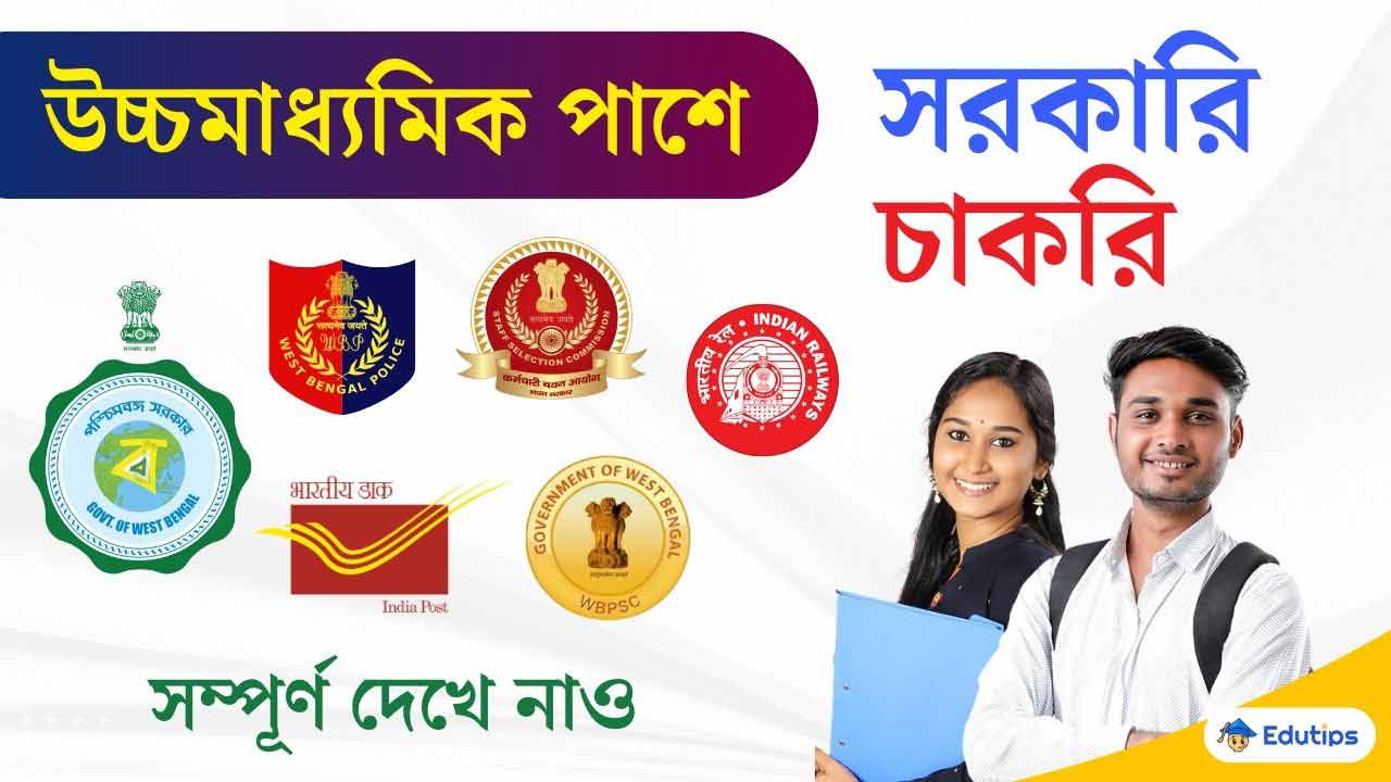 HS Pass Central and State Government Job List for Westbengal