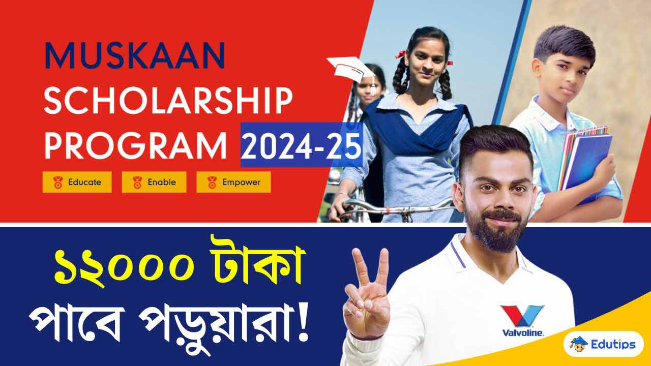 Valvoline Muskaan Scholarship Eligibility, Amount and Online Application Official Website