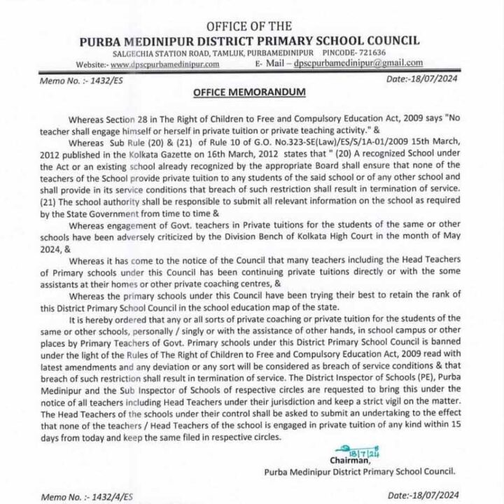 Notice from Purba Medinipur School Council on School Teacher Private Tuition