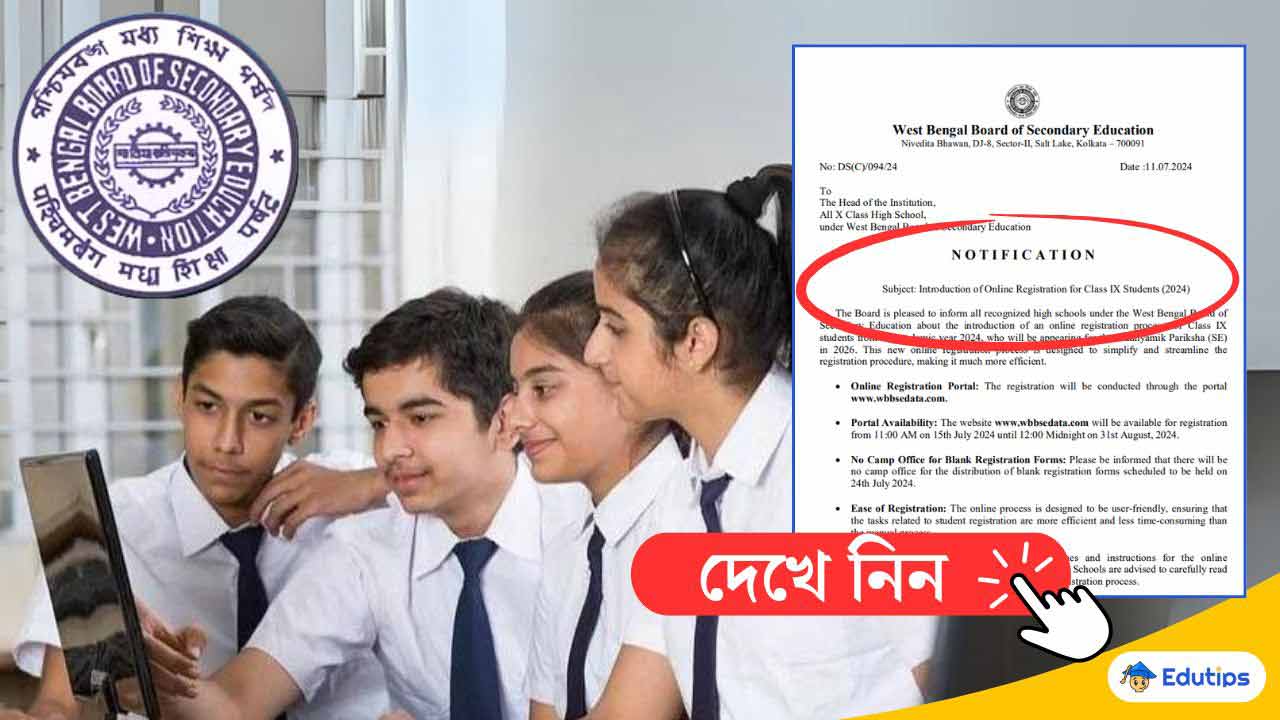 Westbengal Madhyamik Registration of Class xi will be Online from WBBSE