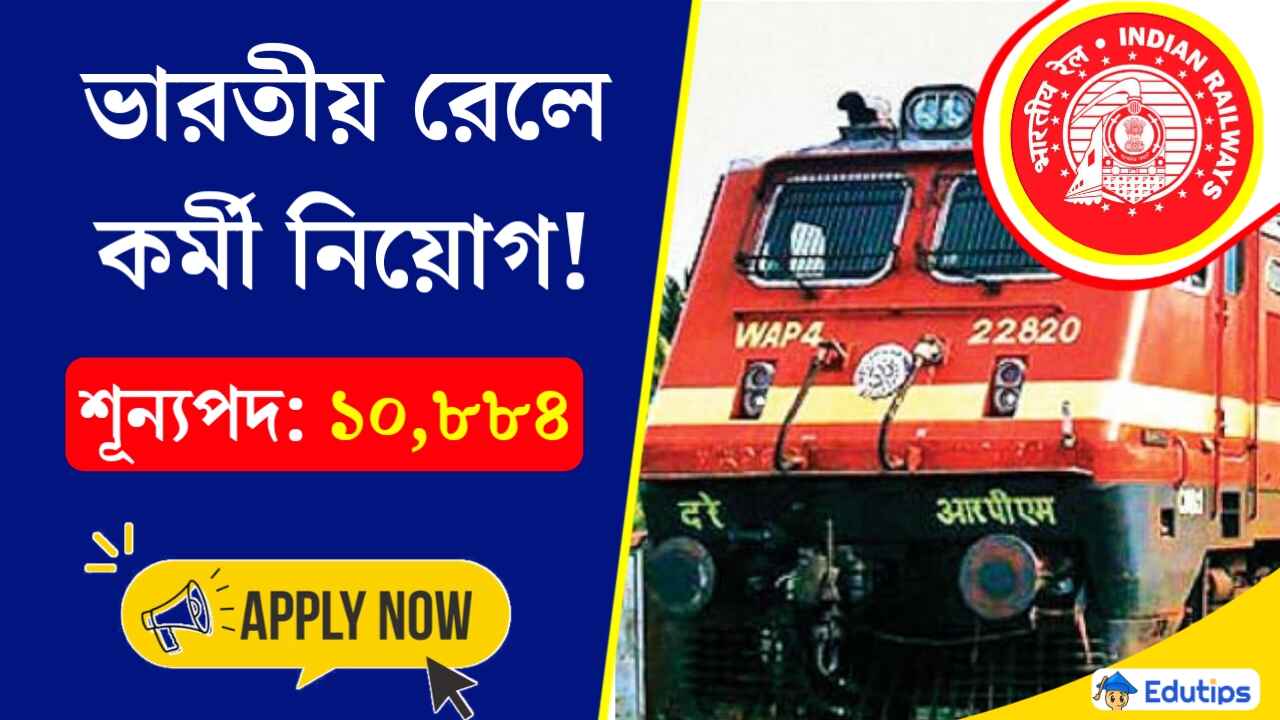 Railway NTPC Recruitment