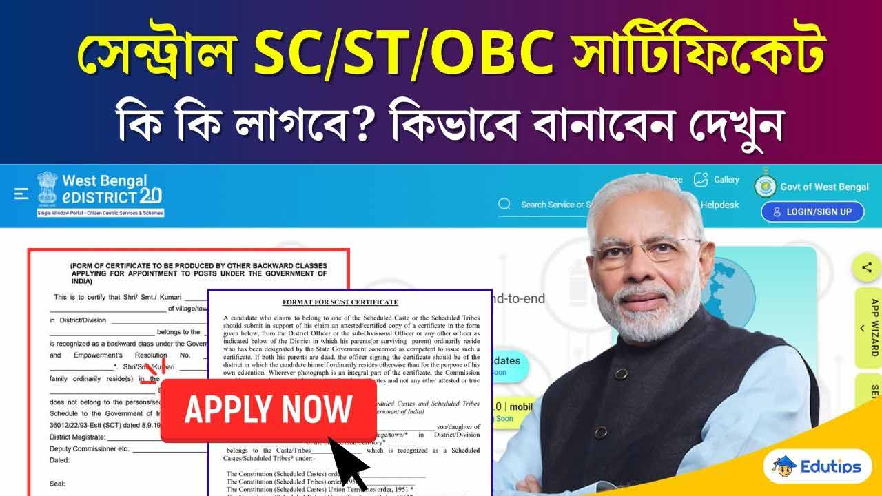 How to Apply Central SC/ST/OBC Certificate BDO SDO Office Westbengal