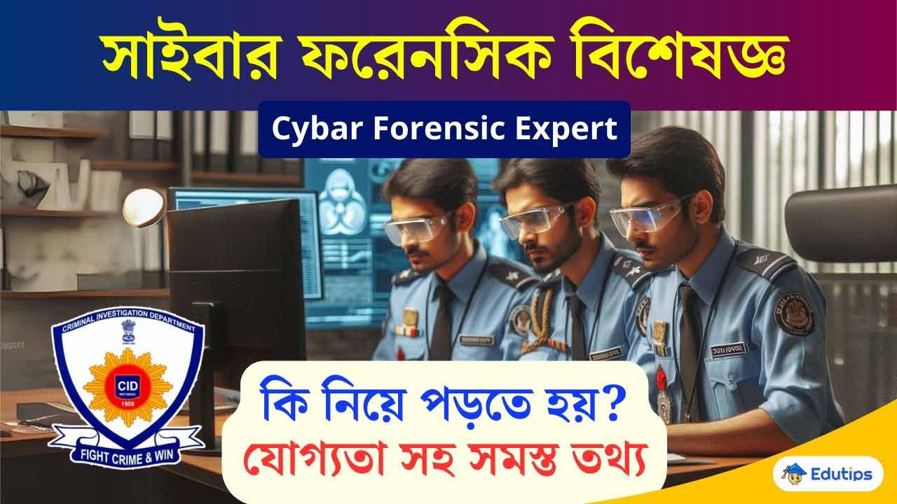 How to Became Cybar Forensic Expert Eligibility, Education Salary