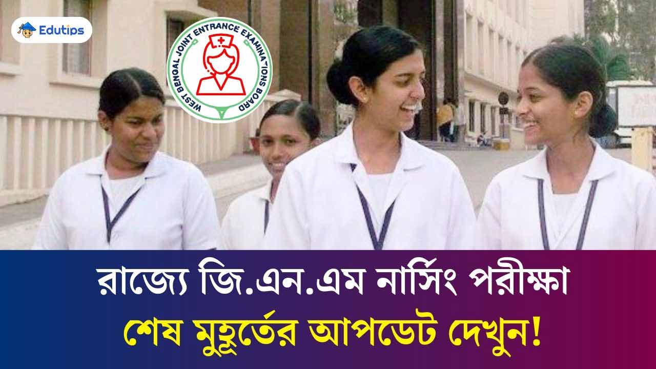 Westbengal GNM Nursing Exam Update 2024