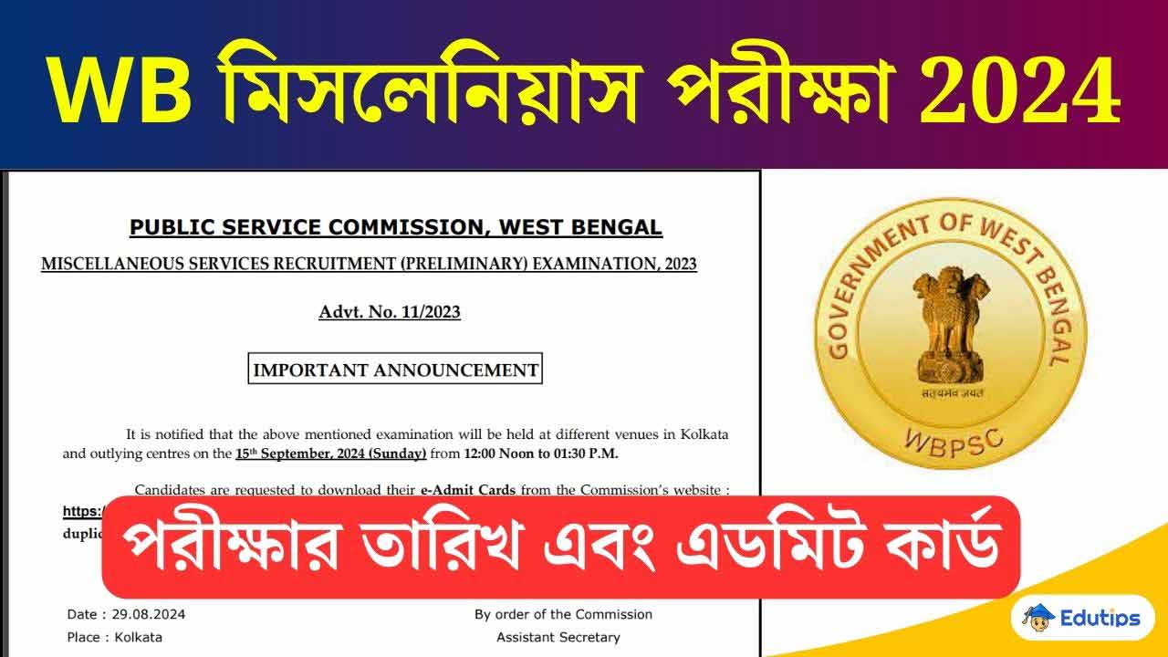 WBPSC Miscellaneous New Exam Date 2024