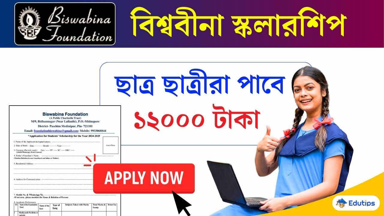 Biswabina Foundation Scholarship Eligibility 2024 Application Form