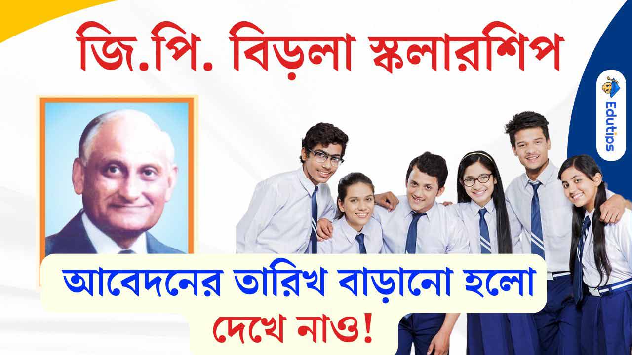 GP Birla Scholarship Last date 2024 Westbengal