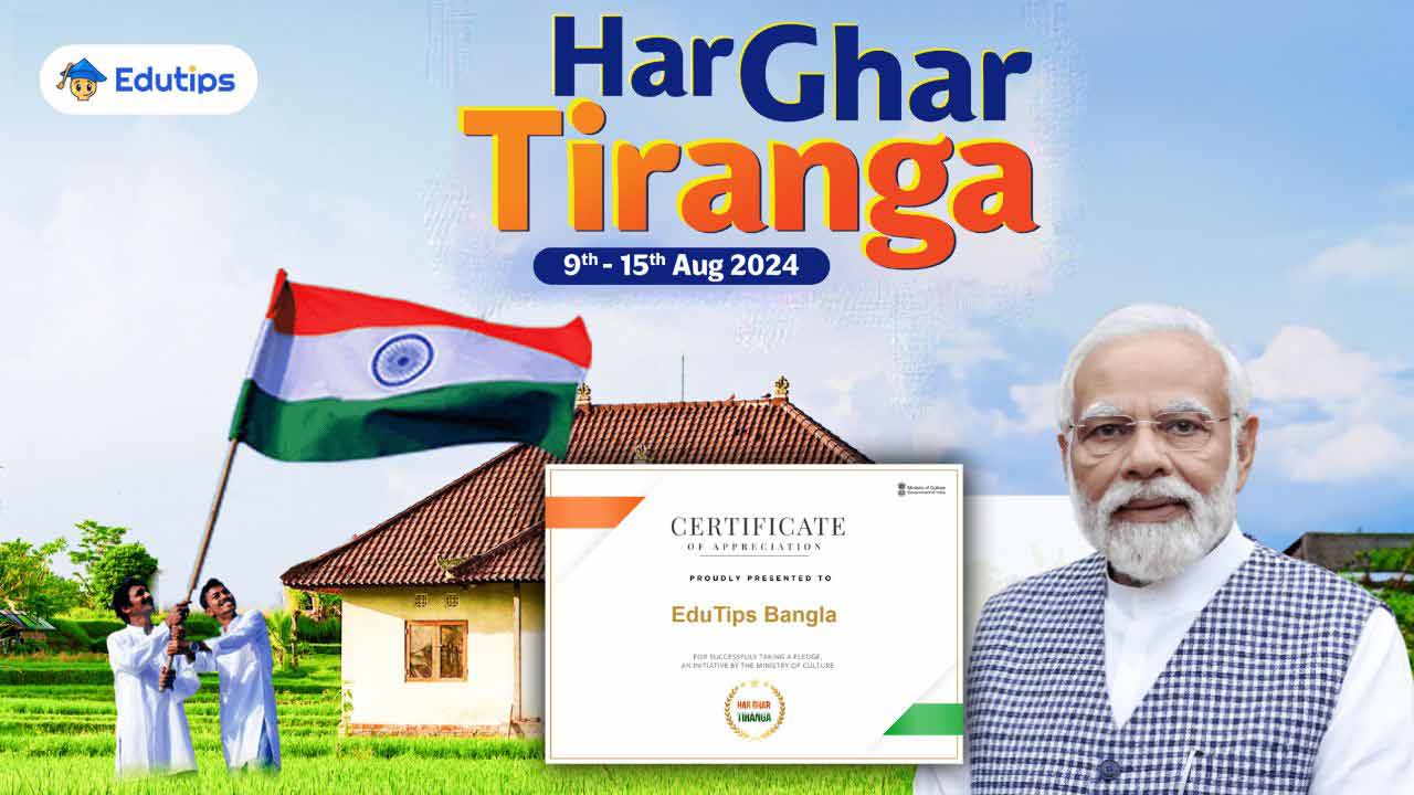 Har Ghar Tiranga Certificate 2024 Official Website Process