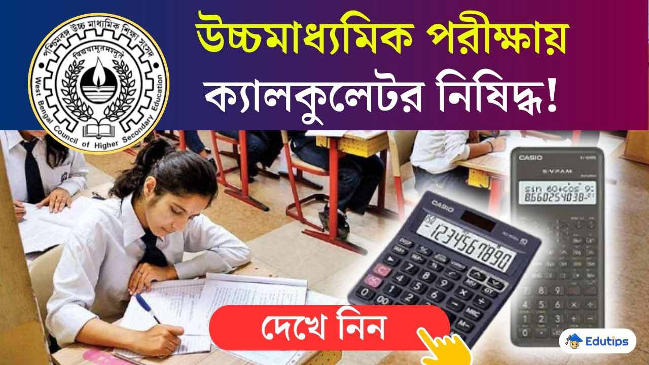 HS Semester Exam Calculator Use New Rules by WBCHSE Board 2024