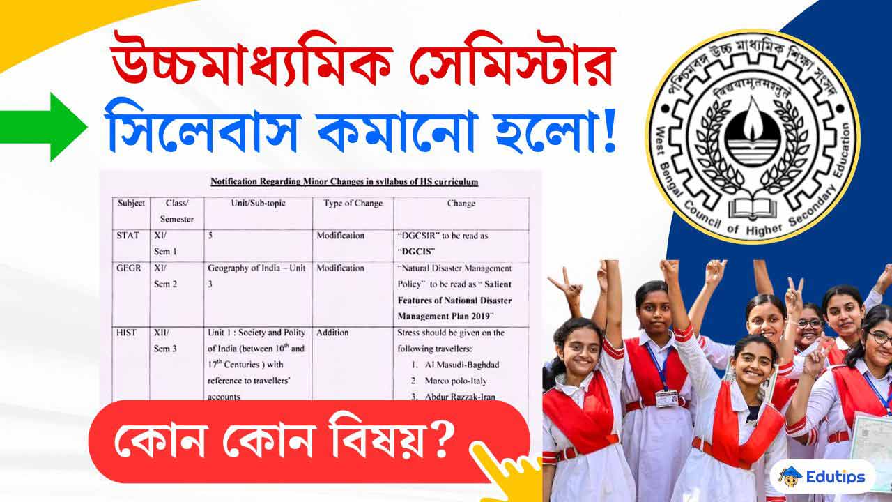 WBCHSE HS New Semester Syllabus Updated Notification 2024