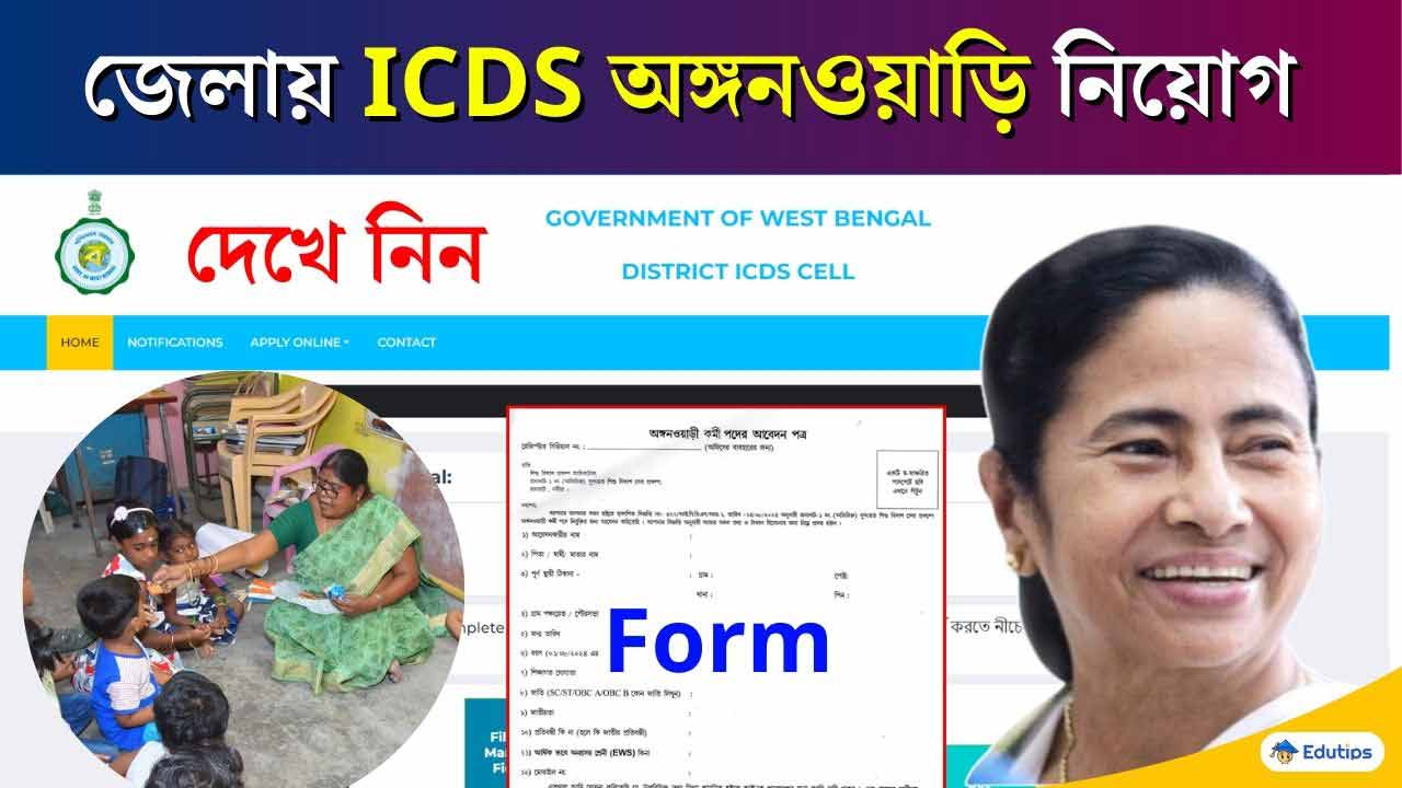 Westbengal ICDS Anganwadi New District Vacancy Online Apply