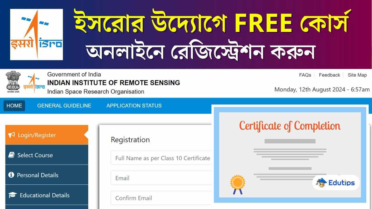 ISRO Free AI ML Remote Sensing Course for Students with Certificate