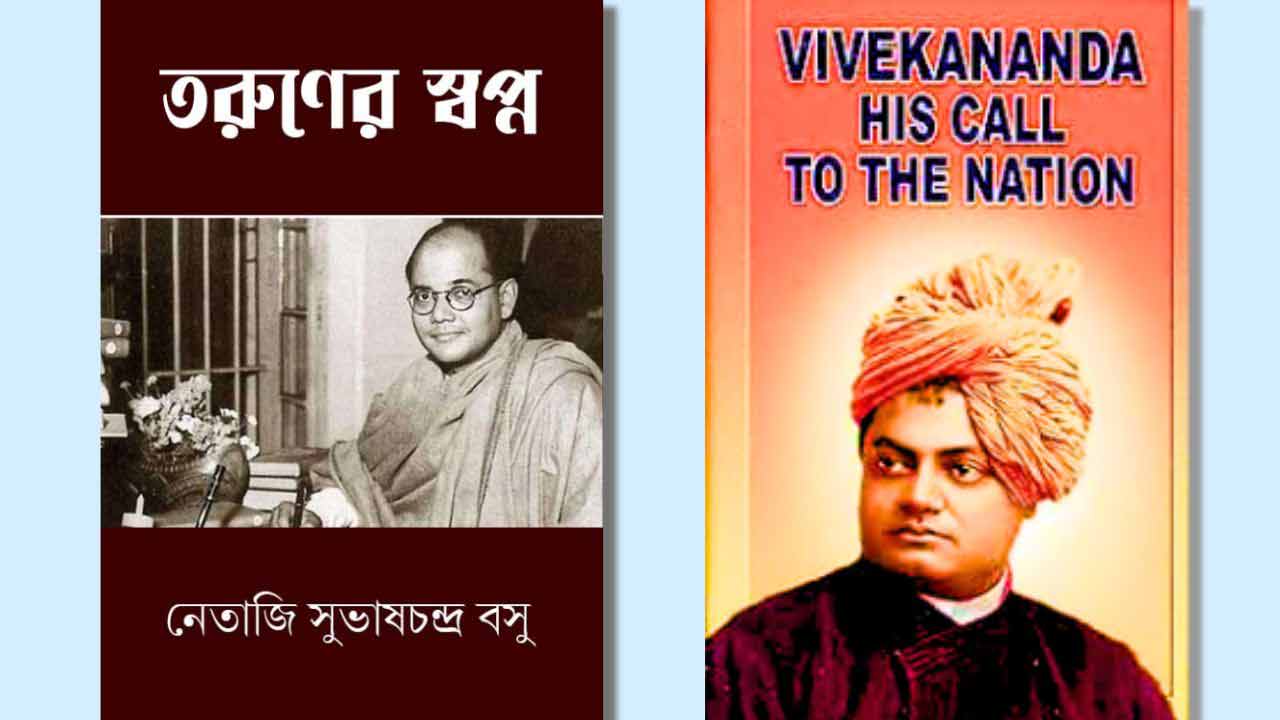 Netaji Subhas Chandra Bose's Taruner Swapno and Swami Vivekananda's Call to The Nation in Westbengal School Syllabus