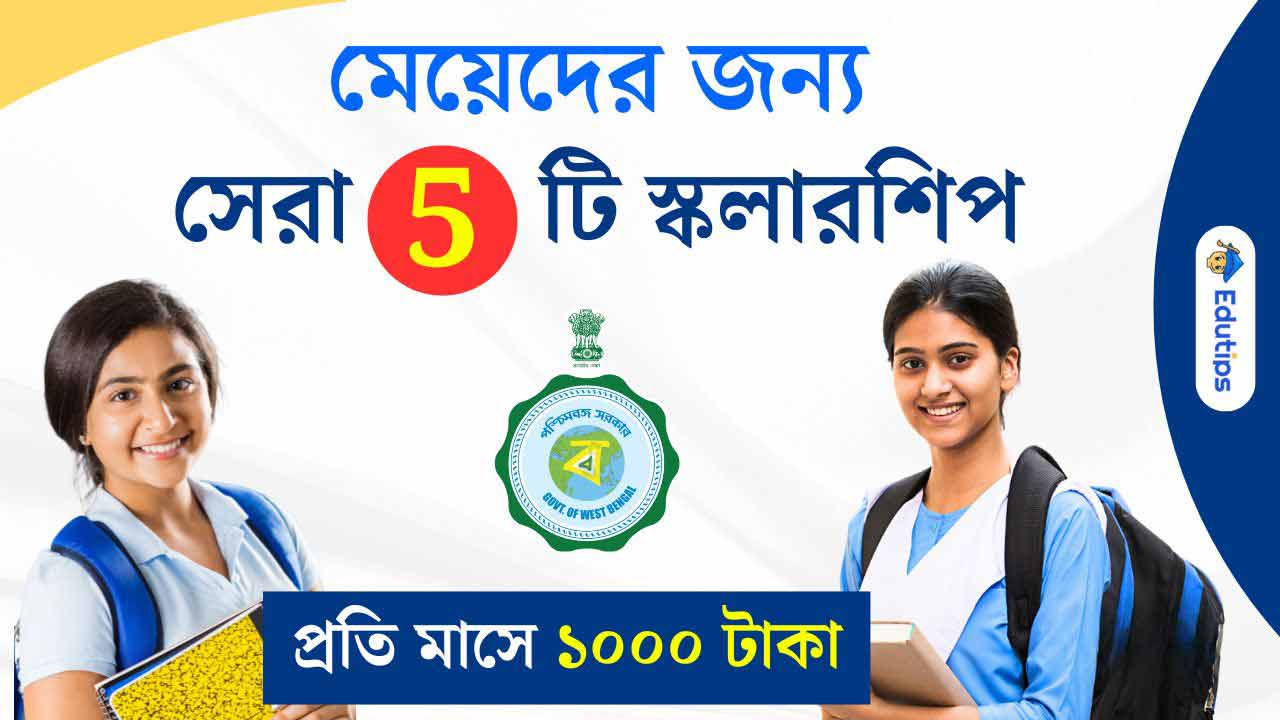 Scholarship for Girls Westbengal