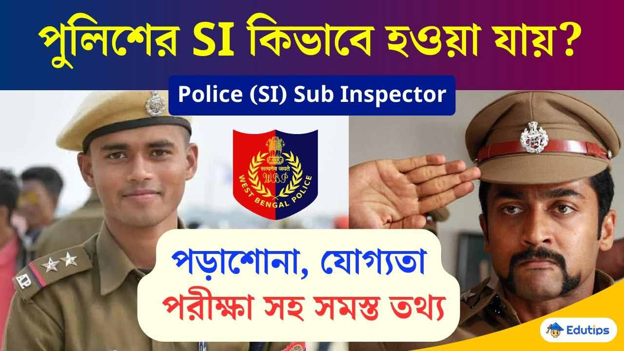 How to became Police Sub Inspector Eligibility. Exam Full Details Job Profile