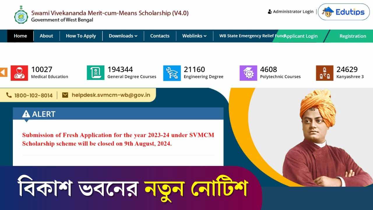 SVMCM Scholarship Last Date 2024 Announced by Bikash Bhaban