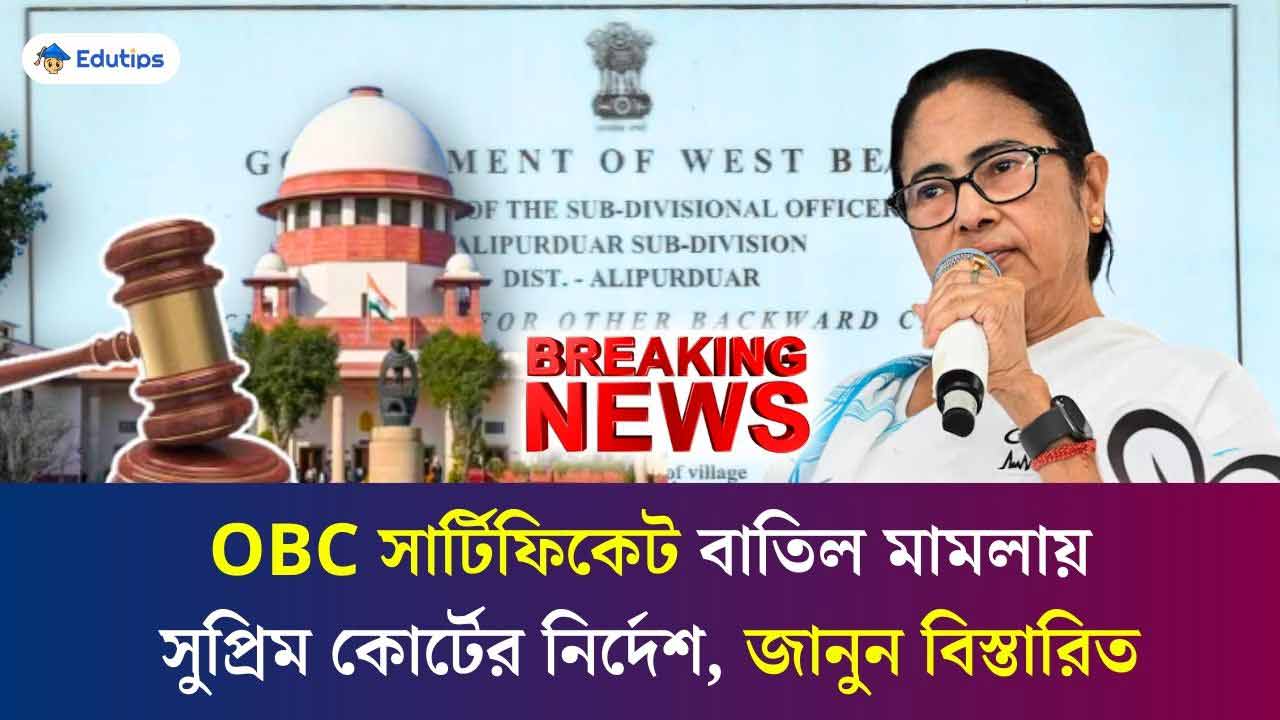 Row on caste inclusion in OBC list Westbengal OBC Case