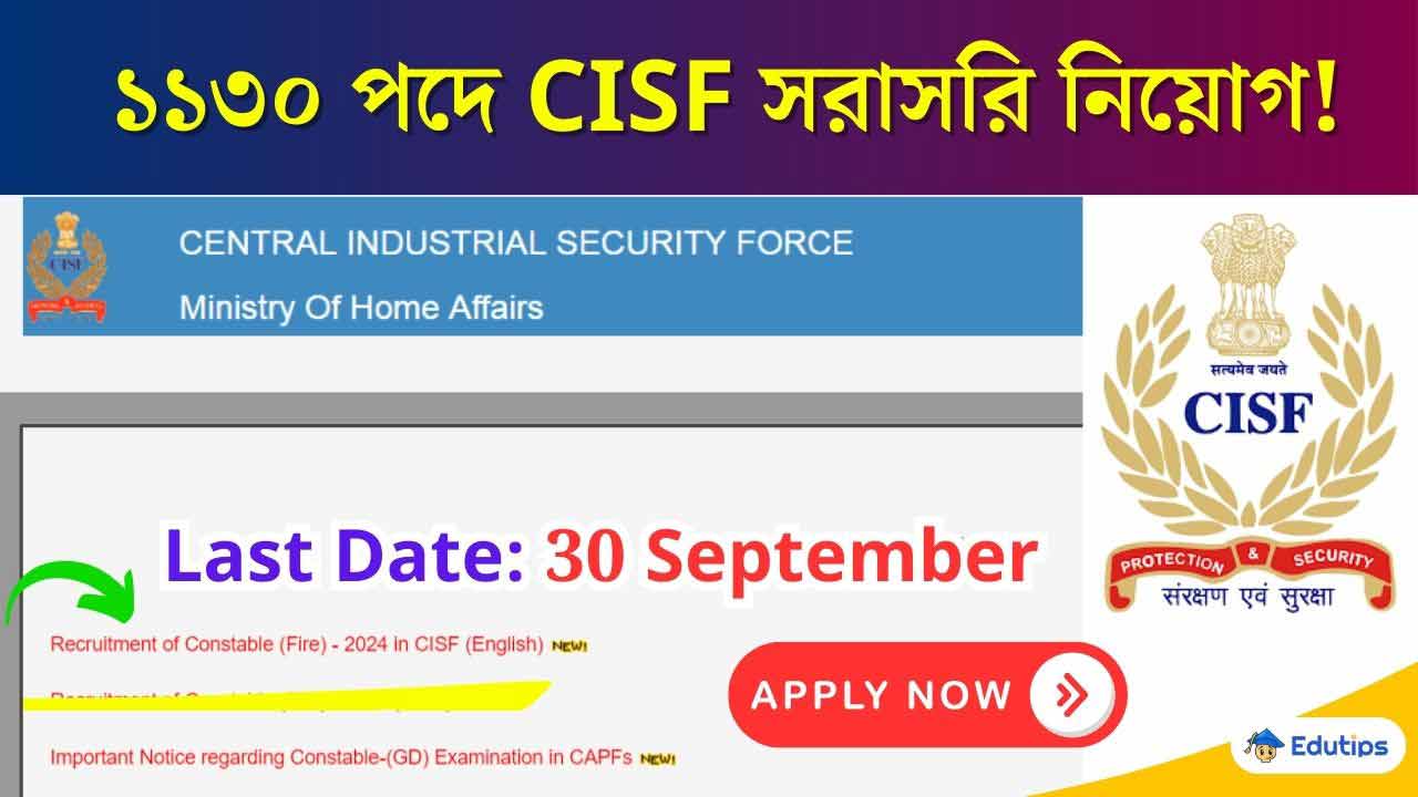 CISF Constable Recruitment 2024