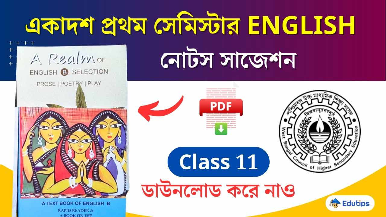 WBCHSE Class 11 1st Semester English Suggestion Notes PDF