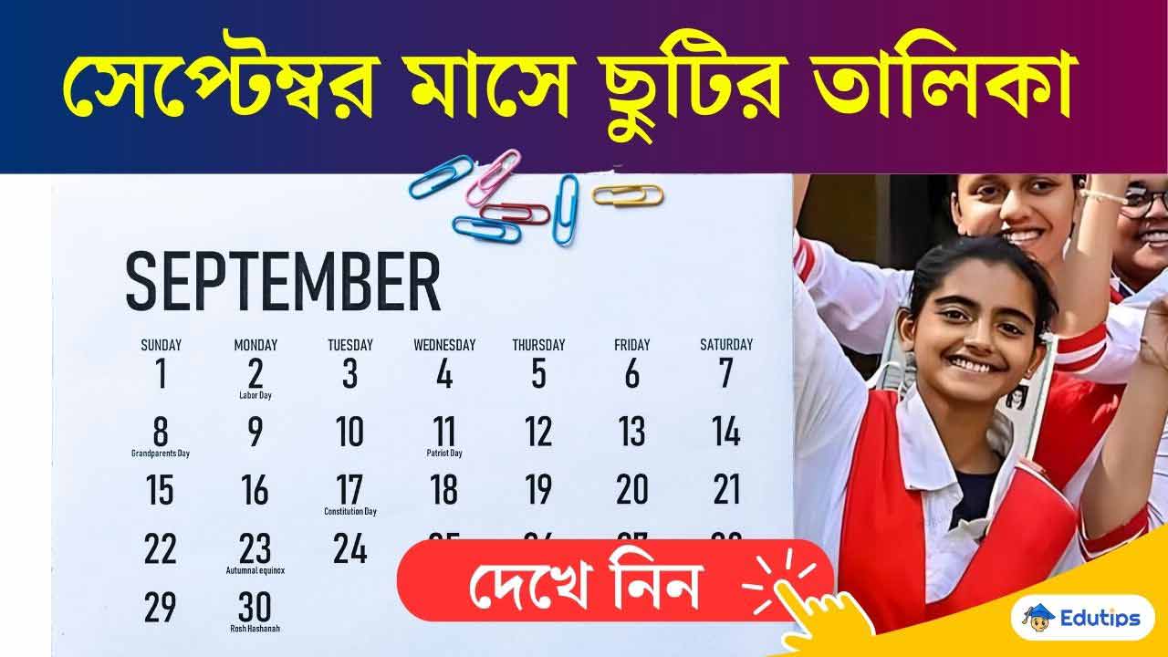 September Holiday List 2024 Westbengal