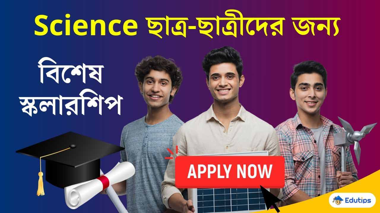 STEM Scholarship for Science Students