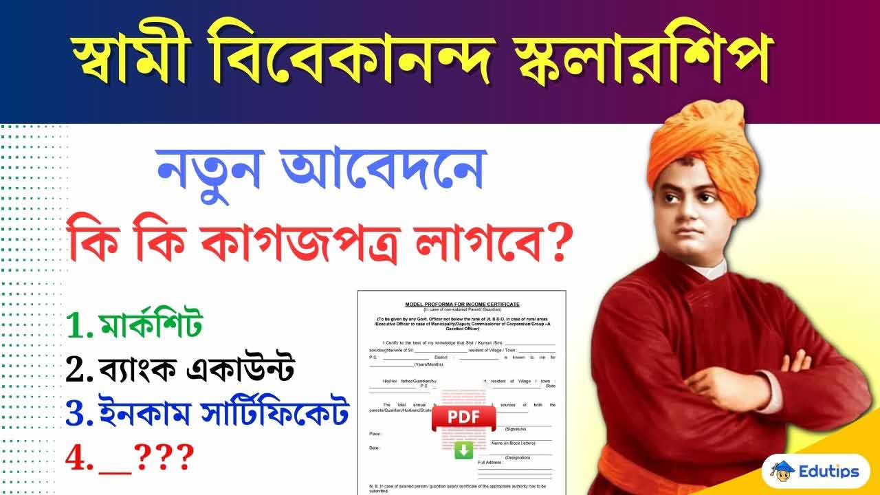 SVMCM Swami Vivekananda Scholarship Documents Required New Fresh Application