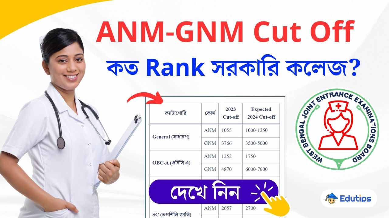 WB ANM GNM Cut Off Rank for Govt College Admission