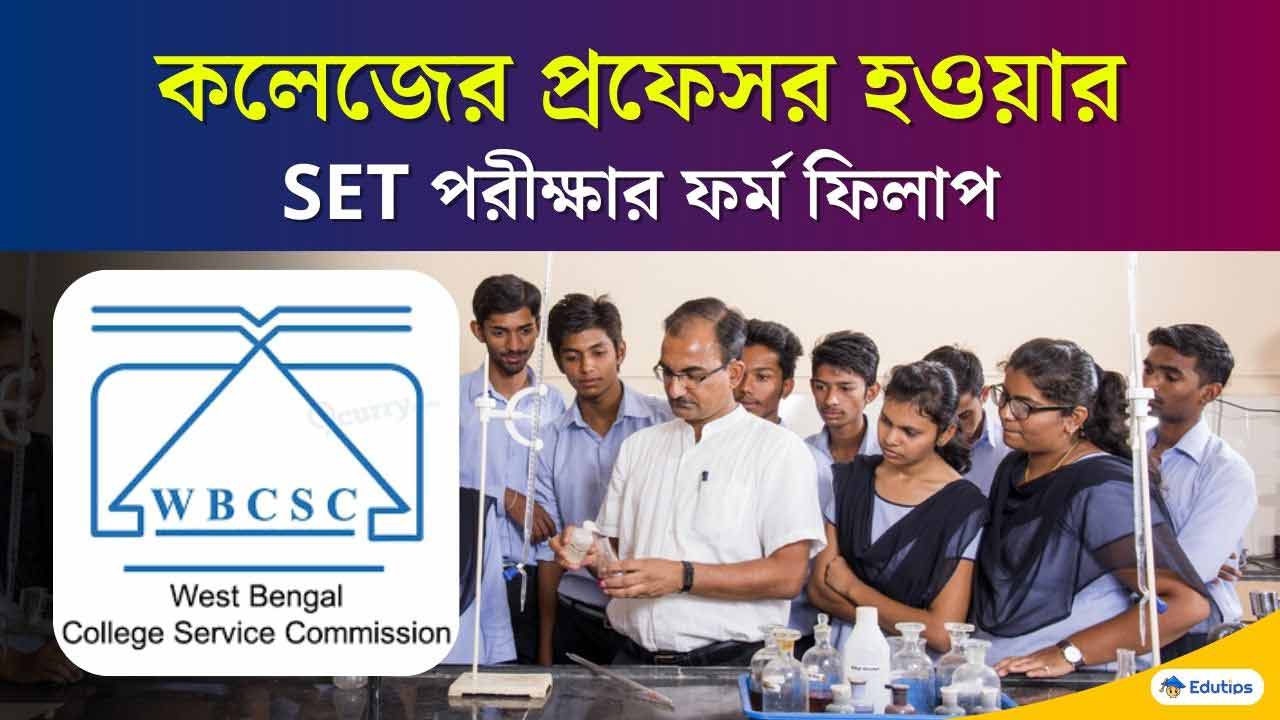 WB College Service Commission SET Exam 2024