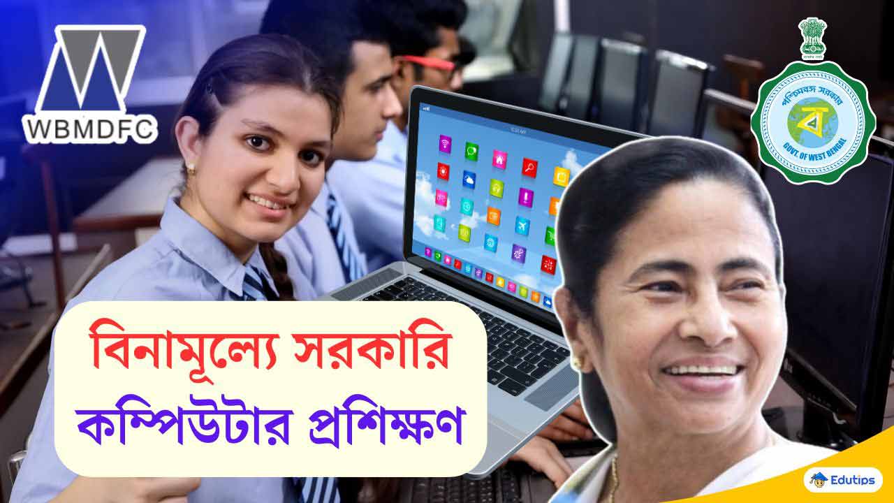 WBMDFC Various Computer Trainings for Westbengal Students