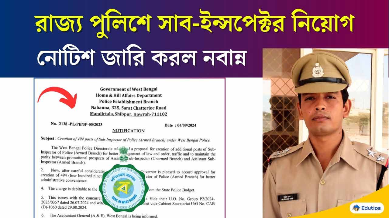 Westbengal Police Sub Inspector New Vacancy 2024 Nabanna Approval