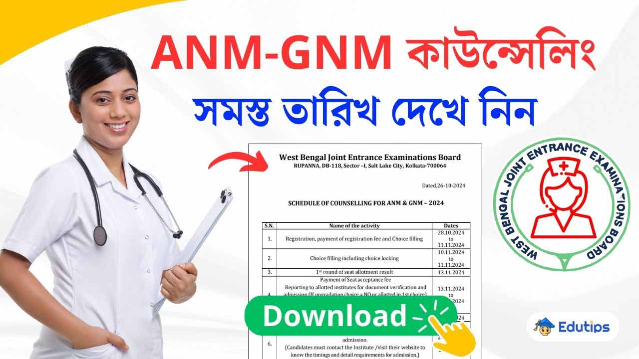 WBJEE ANM GNM Counselling Official Notice Schedule