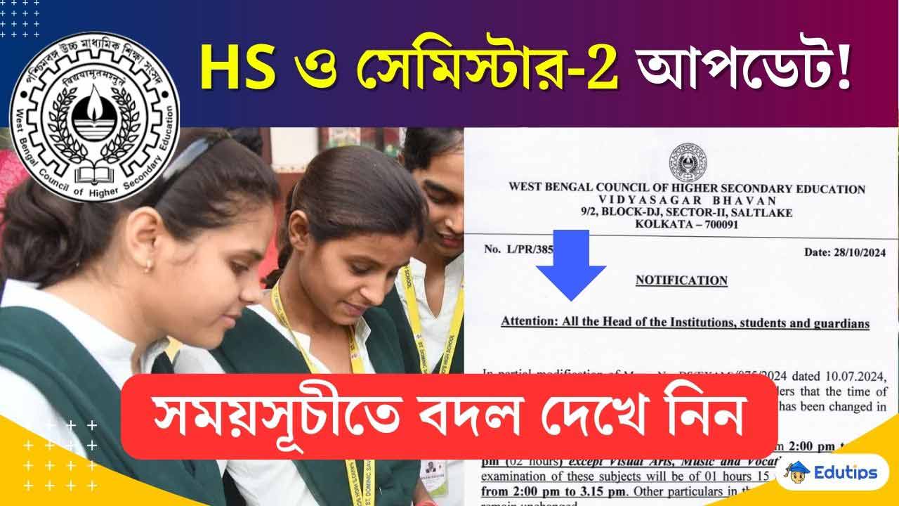 WBCHSE HS and Semester Exam New Timing Update 2025